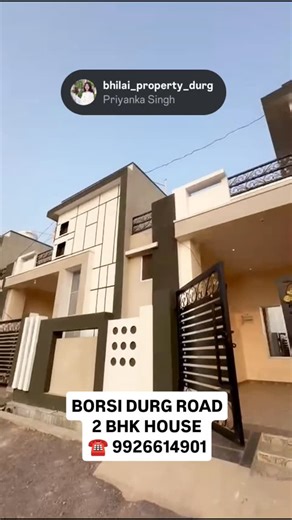 Priyanka Singh on Instagram: "☎️ 9926614901 DURG ROAD SE LAGA HUA HOUSE 🏠 🏡 PRIME HOUSE FOR SALE – BORSI, DURG 🏡 Borsi Main Road se sirf 50 Meter Road se laga hua property – Prime Connectivity 🏠 Options Available: 🔹 2 BHK House 📐 Plot Area: 1125 Sq. Ft. 💰 Price: ₹35 Lakh only 🔹 3 BHK House 💰 Price: ₹45 Lakh only ✨ Highlights: ✅ Main Road Access ✅ Residential + Investment ke liye Best ✅ Peaceful & Developing Area ✅ Daily Needs sab paas ✅ Bank Finance Available ☎️☎️ CONTACT ME PRIYANKA 99