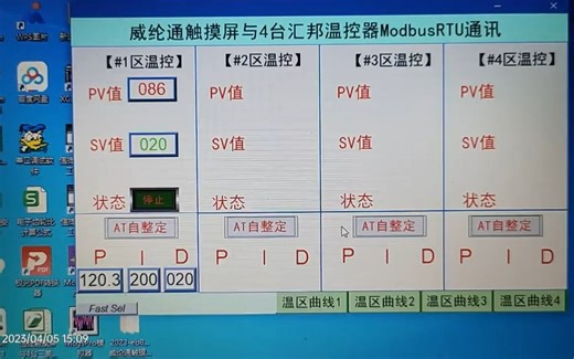 触摸屏与4台汇邦GR818温控器modbusRTU485直接通讯