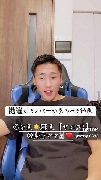 TikTokライブ配信バトルの魅力と注意点