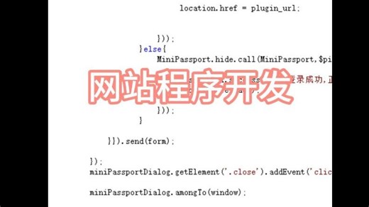 网站SSL证书申请，安全测试，开发维护