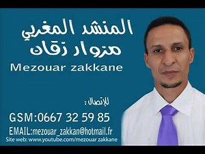 new Anachid Islamia Dinia Maghribia 2012 Amdah morocco MP3