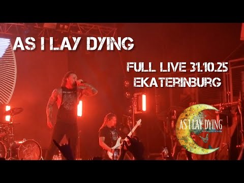 As I lay dying - Full concert, live in Ekaterinburg 31.10.2025 Свобода, Екатеринбург.