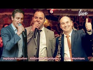 Ζωντανή ηχογράφηση από Γάμο, Τάσος Μαγκλάρας, Δημήτρης Ευαγγέλου, Αλέξανδρος Μαγκλάρας.
