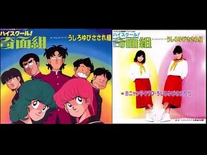 うしろゆびさされ組 LPバージョン 高音質