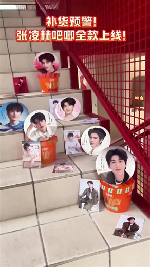 สะสมให้ครบนะคะ #张凌赫 #ZhangLingHe #จางหลิงเฮ่อ