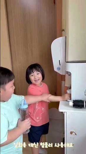 깨끗한 지구! 우리 모두의 놀이터 (전북특별자치도교육청유아교육진흥원 2025년 지구를 구하는 행동 숏폼 공모 선정작)