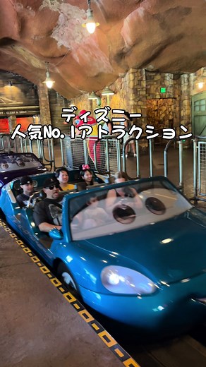 ディズニー・カリフォルニア・アドベンチャー・パークで人気No.1のカーズのアトラクションが凄すぎた🏎️ #ディズニー #カリフォルニア #カリフォルニアディズニー #disney #アナハイム #カーズ #ディズニーランド #ディズニーシー