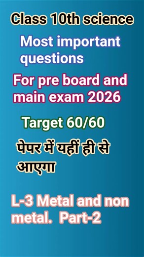 Class 10 #science #L-3 metal and non metal #shortsfeed #youtubeshorts #trending 🔥🔥