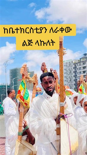 ወንድሜ ጠፍቶኝ #ዩባል_በገና #yubal_begena #በገና_መዝሙር #ኦርቶዶክስ⛪ተዋህዶ⛪ለዘለዓለም🙏ትኑር🙏 #begena