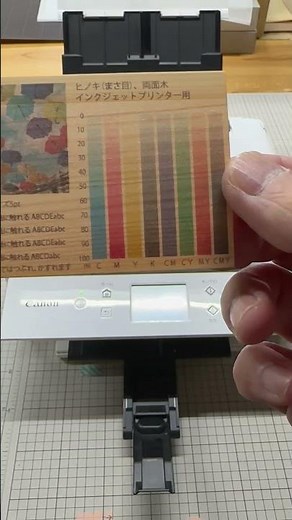 キャノンプリンターTS6330 木の名刺印刷の様子