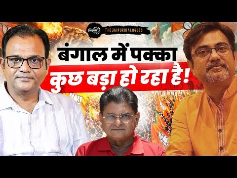 Final Opinion Poll Phase 1, West Bengal | Phase 2 Heats Up | ECI Cracks Whip | Awanish Sharma,Pinaki