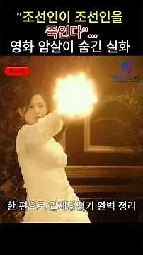 The True Enemy Kim Gu and Kim Won-bong Were Fighting #Assassination #IndependenceArmy #History