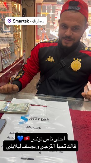2.6K views · 113 reactions | Smartek - سمارتك on Reels | Facebook