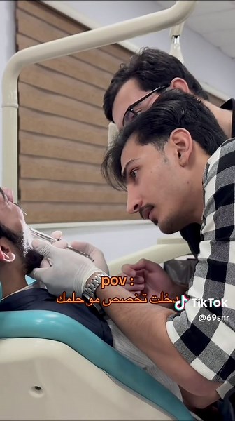 ‏شنو تخصصك .؟ . .#طب_اسنان #اكسبلور #pov #capcut #العراق