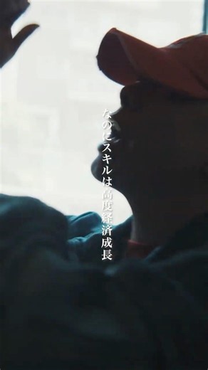社長とは思えない低脳 なのにスキルは高度経済成長
