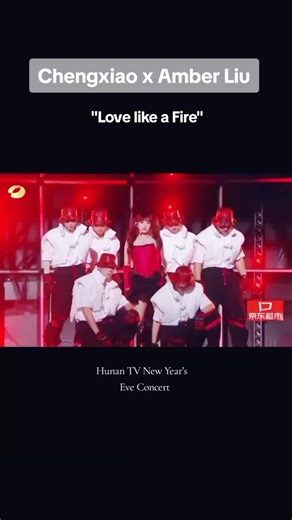 Hunan TV New Year’s Eve Concert ft. Chengxiao x Amber Liu: Love like a Fire