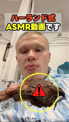 ハーランド式ASMR