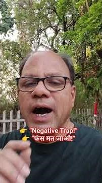 👉 Negative Thinking Trap ⚠️ #shorts #viral #hindimotivation #dilippatil