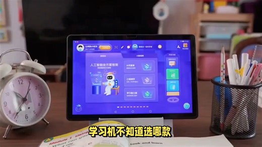 2025年最建议买这四款学习机，极力推荐，口碑公认