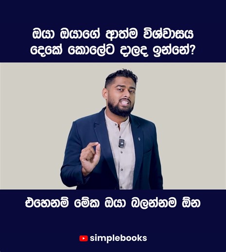 Simplebooks on Reels