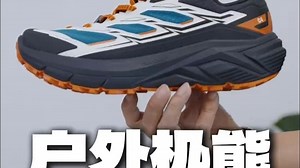 户外机能风好鞋！开箱测评 ,KAILAS凯乐石!_哔哩哔哩_bilibili