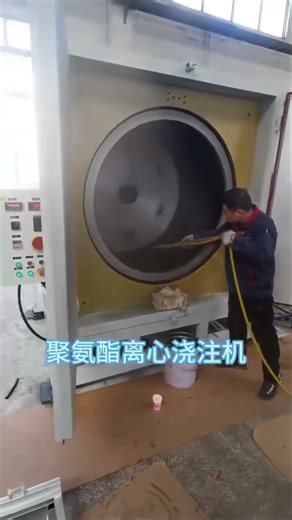How to Make PU Sheets with Polyurethane Casting Machine & Centrifuge Full Process