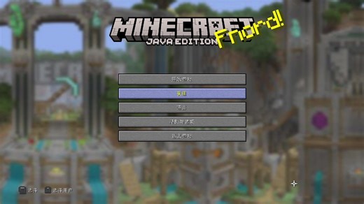 我的世界 MC：PS4 Edition MCPS4版本 1.21原版整合包生存