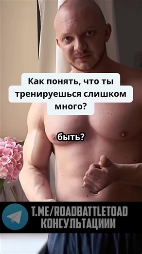 Как понять, что ты тренируешься слишком много?