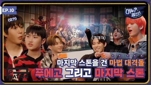 【TheNewSix(TNX)|中字】EP.10《THE NEW Things》