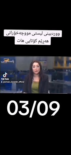 @sirwan_rawandzi_official على TikTok