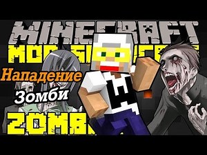 Обзор модов Minecraft #82 Much More Zombies Mod 1.7.10 - Восстание новых зомби =) !