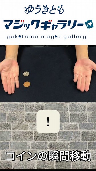 Coin teleportation