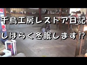 Hibernating for a while? Restoration, old car, bodywork, painting, sheet metal, car restoration, ...