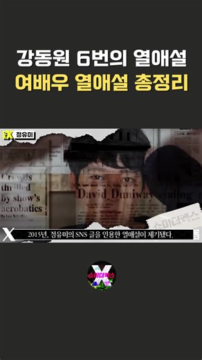 TikTok의 이슈모아