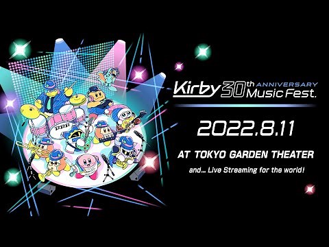 イベント紹介映像『星のカービィ 30周年記念ミュージックフェス / Kirby 30th Anniversary Music Fest.』