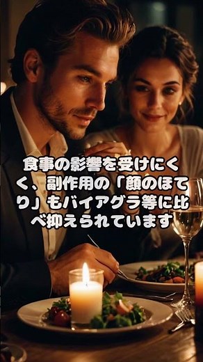【おとなの快適生活・ショート】​「シアリスが薬局で買える時代へ：効果・安全性・正しい使い方のすべて」