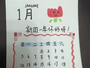 数学台历2025手工制作简单又好看