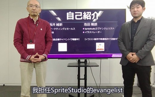 【CTS2020】让粒子飞一会儿 - 带粒子发射器的骨骼动画制作软件SpriteStudio