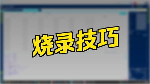 QMK新手开发教程 第三期第三节：E/F103系列如何使用STM32CubeProgrammer烧录Bootloader以及各种固件