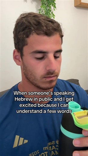 הסרטון של The Jewish fitness coach (@jewishfitnesscoach) בנושא hebrew