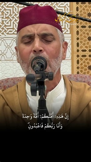 ما تيسر من سورة الأنبياء | تلاوة خاشعة بصوت يلامس الروح – القارئ العيون الكوشي #القرآن