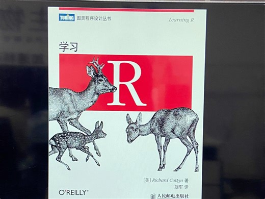 导师推荐的这本一自学R语言的圣书，让我少走10年弯路，PDF分享给大家