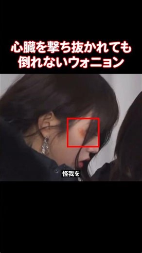 IVEのウォニョンを倒す方法はあるのか？