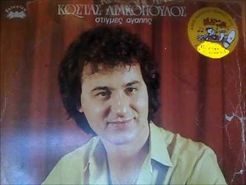 ΛΙΑΚΟΠΟΥΛΟΣ ΚΩΣΤΑΣ - ΙΣΤΟΡΙΑ ΗΣΟΥΝΑ ΠΕΡΑΣΤΙΚΗ.