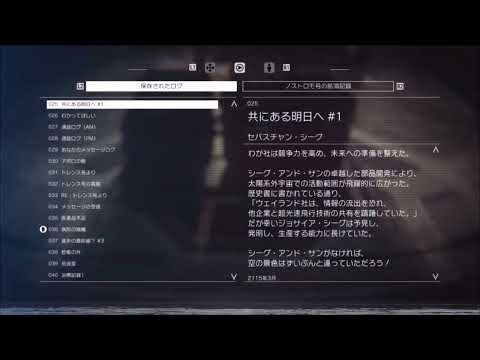 保存されたログ03