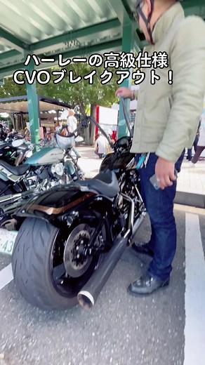 ハーレーダビッドソン純正カスタム・CVOブレイクアウト！ #harleydavidson #motorcycle #ハーレーダビッドソン #マフラーサウンド #softail