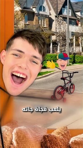 هذا افضل جار في العالم 😱 #shortvideo