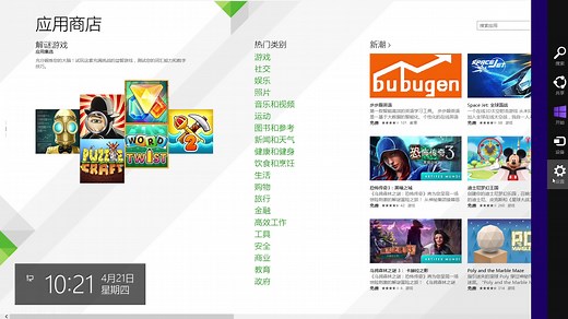 win8系统无法安装应用程序提示错误0x80070005怎么解决