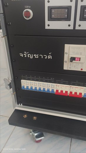 ร้านตู้โหลด ปลั๊กเพาเวอร์ ปลั๊กแฝด โวลต์มิเตอร์ เบรกเกอร์ แผ่นเพลท Techcron on Reels