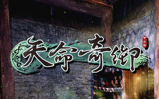 天命奇御 Fate Seeker-CE修改与修改器制作